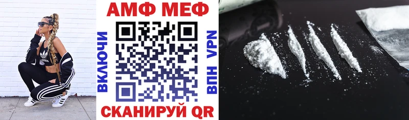 сколько стоит Нижний Ломов АМФЕТАМИН Розовый