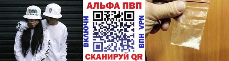 Alpha PVP Crystall  Нижний Ломов 