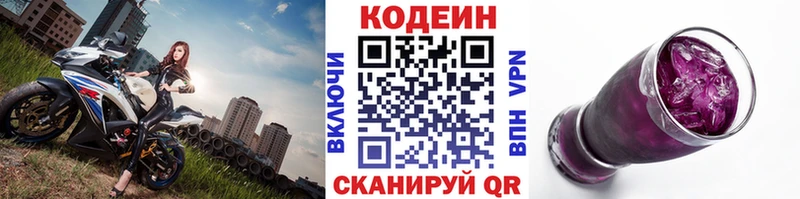 OMG ONION  цена   Нижний Ломов  darknet состав  Кодеин напиток Lean (лин) 