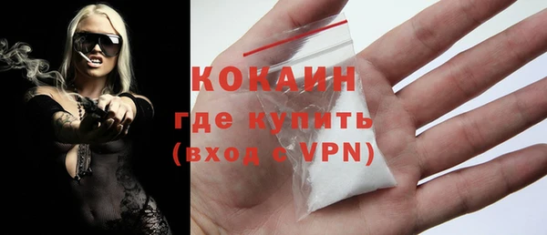 кокаин премиум Балабаново