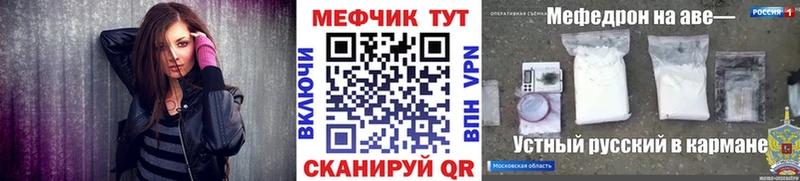 закладки Нижний Ломов Мефедрон мука